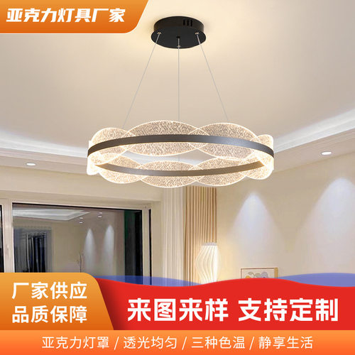 2024年新款客厅亚克力吊灯现代简约极简圆形卧室餐厅书房LED吊灯