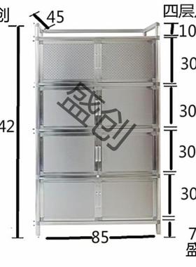 7W多层拉丝厨不锈钢储柜物柜合金简易房碗铝橱柜餐边85519柜置物