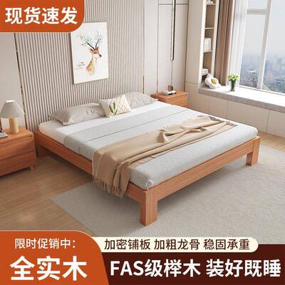 全榉木实木床现代简约1.人单8人床1.5家双用榻榻出租85006屋米简