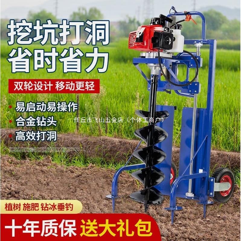 德国进口地钻挖坑机推车款小型汽油果园农用种植栽树施肥打洞打桩
