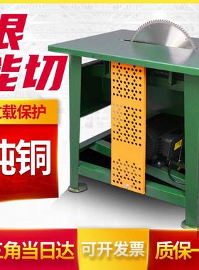 用木工锯多功能一体机锯台柴专50715电锯台式家用小型推台锯木机
