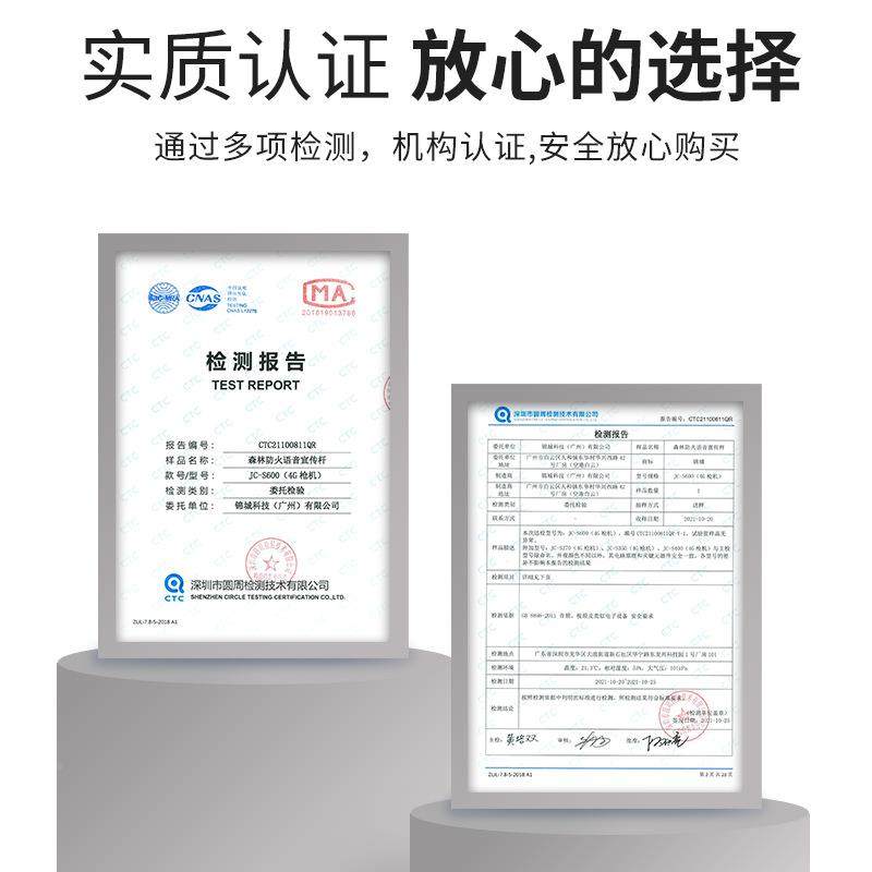 锦DXV城S提600语音示太阳能水库警示传杆森林防火宣感应声光器报
