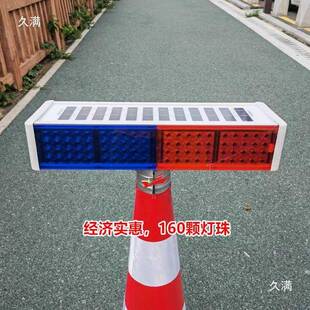 西阳能陕17981交太通爆闪灯箭头信灯道路号施工红蓝警示夜间闪灯