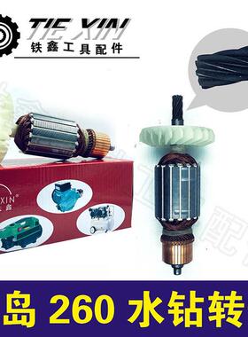 都博OQZ深0中岛260水钻金转子立式水电机565钻4