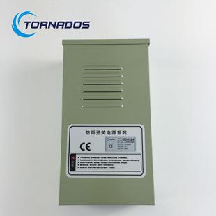 电24VKDV33防雨开关电源800AW248V防雨电源FY 24户外源