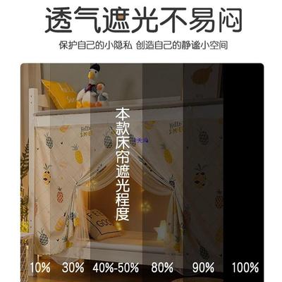 学生宿舍床帘蚊一体帐帘式全封闭遮光65078487布下上铺上铺寝室防