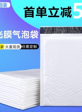 白色珠光泡膜气WZV泡袋轻泡袋服装书本专用包物流装袋泡泡超袋