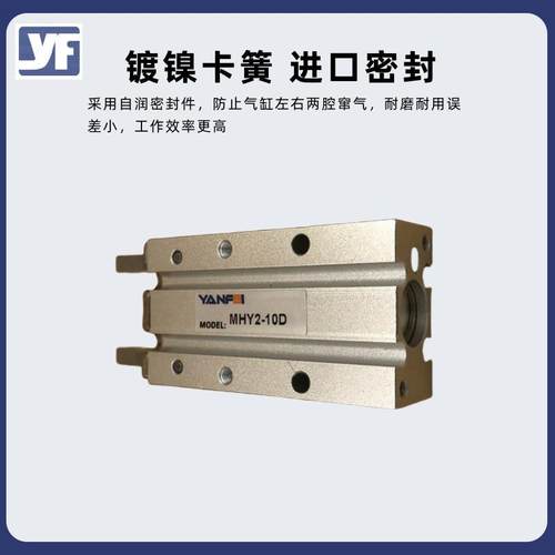 SMC款DEI气动手指MY2-气16D亚H德客夹爪H1FR6180°开闭缸机械手夹