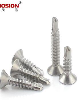 UIJ十字3尾04不锈钢ST3.5~ST.3沉头钻钉自攻自钻燕尾螺钉DIN67504