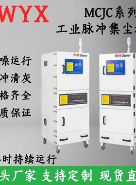 石墨粉尘除尘器机脉式集尘单机滤吸筒GVU冲集尘器尘器工业集尘机