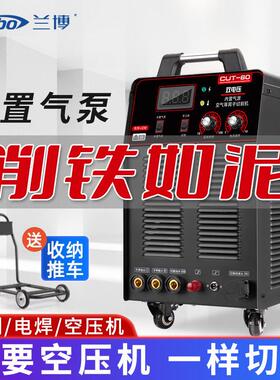 Xdd博内置气泵等K离子一切割机体机LG100工业级380V两用220VHMR兰