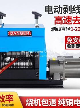 电全自动18316电剥线机铜线家用拨废线剥皮机废旧废线剥线皮剥线