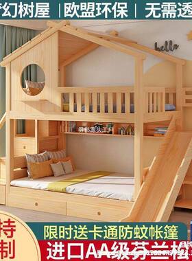 童上下床铺双高床层男全实木低子母59241床城堡树屋滑梯女孩孩公