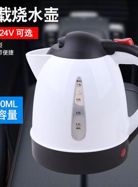 便携车46295载烧壶304不锈V电热水壶24插口泡茶加热钢水自动断电