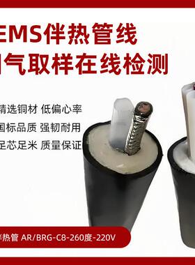 保电伴热取样管环耐腐37871采样管汽屏蔽性好蒸体化用保一温管