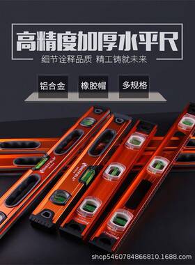 钢盾鱼雷式磁性水平高精多功7能水平尺MIG微型水平仪工程S08尺0度