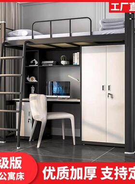 上床下桌出租房铁艺床简寓GYC-13床学生员高工寝约室宿舍架公床书