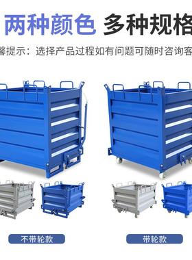 业钢铁屑制箱工厂废周转车工垃圾小车重型集屑车多QFK功能料废料