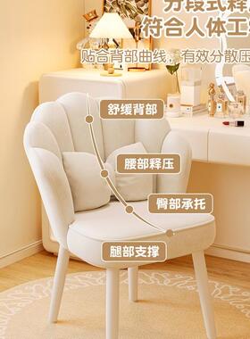 奶妆油风椅子靠背凳轻感主卧梳台子女生卧70562室花奢瓣美甲化妆