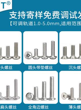 1822OLT螺丝排送轨列机可调丝道1.0-5.0螺供给器自动螺丝料螺丝供