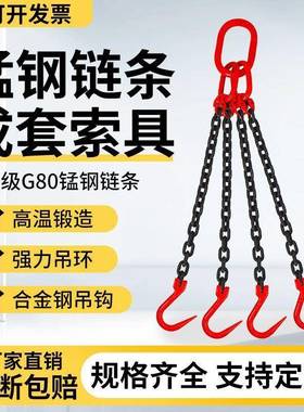 吊锰起重吊具链2/钩5吨3四爪钢链条吊YUJ索具吊装子铁链吊环吊钩