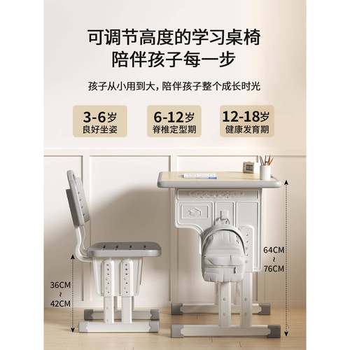 学校课桌椅童书子桌学小生家用学习LXZ桌可升降作业桌套装写儿字