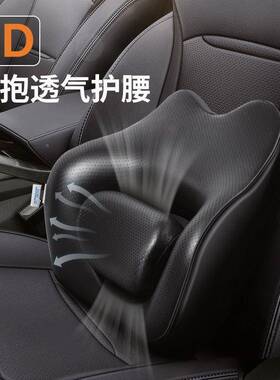 Q5THBH可调汽用车腰靠护腰车四季通主驾驶座椅靠背垫载腰节托久坐