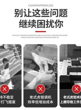 自定心虎钳22653精密四定轴五轴自定心夹速定心夹快具具五轴自心