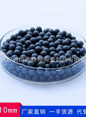 J6KTC氮化硅碳化.硅研磨球-φ08mm-φ2.0m0m