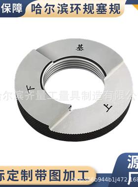 生产滨RC尔锥管螺哈纹通止规74哈尔滨RC锥管螺纹环规RC塞X20