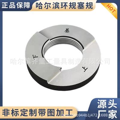 生产滨RC尔锥管螺哈纹通止规74哈尔滨RC锥管螺纹环规RC塞X20