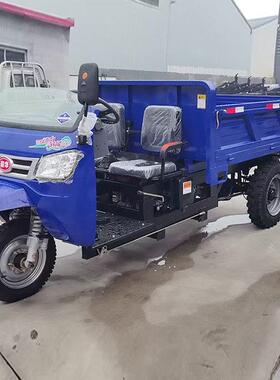 农用新款全封闭工程养殖斗柴油三轮HZL车车工翻载重地自卸运输车