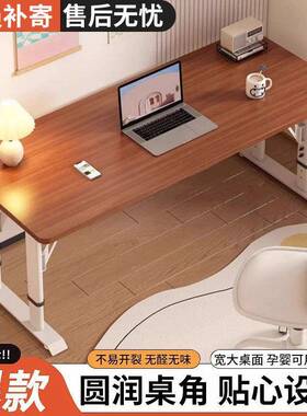 双升人电桌家用可降电竞桌客厅办公桌60733简约卧室书学习脑桌桌