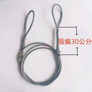 手工头插编3公分双吊扣钢丝绳起重装用851吊0车编塔吊钢丝绳吊索