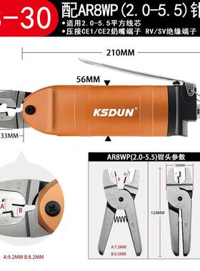 气动压线钳奶夹线钳气动端子钳嘴钳ELD裸绝端子钳压接缘钳气动