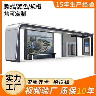 能交公智乡候车亭站台不锈钢仿古238站牌镇广告牌