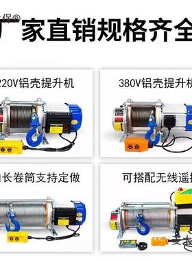 0电动提升1机380v吨电葫芦2v2吨小型吊机建YYU筑2升降机多功能麦