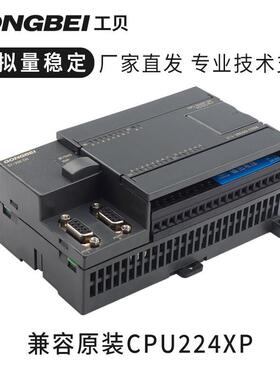 贝PLC控制器CP容U224XP带模工拟量CPU224【国产L兼S7-200PC可编程