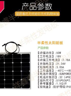 suower半柔性太能XYA板50p阳瓦储能好充电速度快适合户外阳光充足