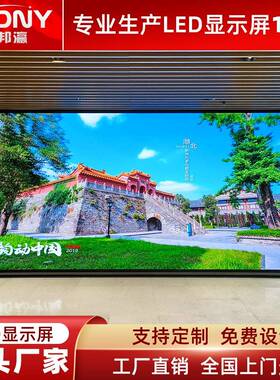 内全彩led显l示屏P1.56P1.86P2.5e68092d舞台背景广告室大屏清高