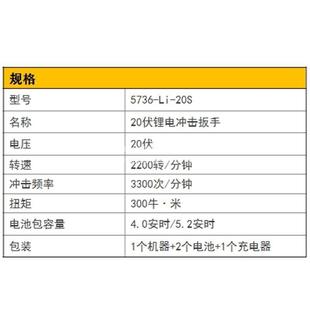 小强电动扳手冲6扳QXX手20V锂电无修刷扳手573木工架子击工汽5737
