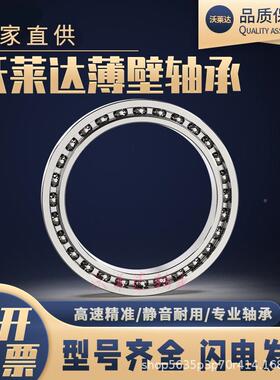 160032M16034M1PYQ636M沃莱达深沟球薄壁静音轴承