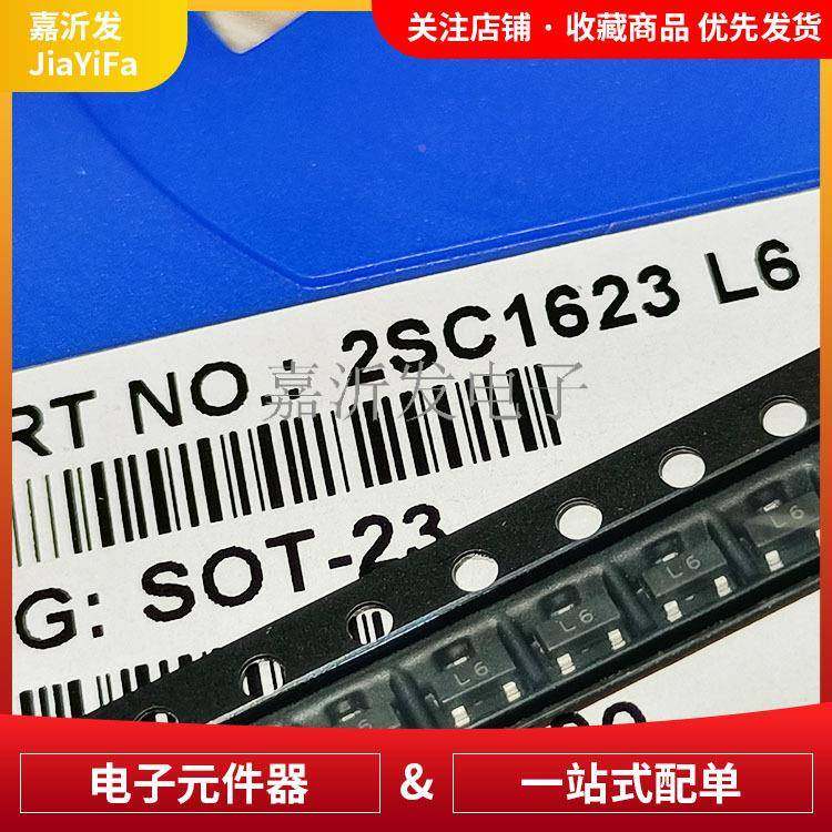 2SC1623丝印L6贴NPN片三极管ZDXS片OT-23双极晶体管芯0.1A50V