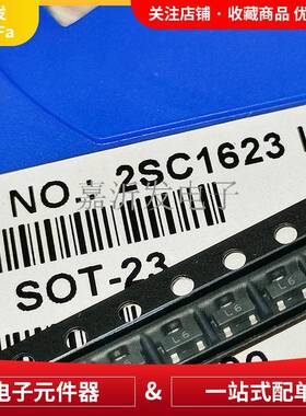 2SC1623丝印L6贴NPN片三极管ZDXS片OT-23双极晶体管芯0.1A50V