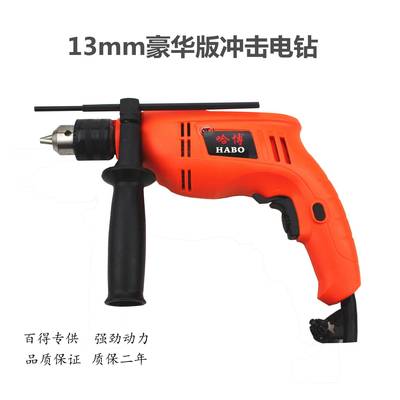 13无极变电钻电动工速具手电钻电锤冲五击86110金工具直销