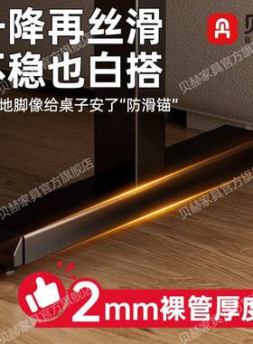 双横梁可升电降桌30708架加厚地脚用双电公机智能款办桌脑桌学习