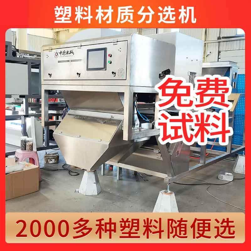 塑料色选机履带色选机分PC塑钢分选机ABS破碎料色机WS300-64金属,机械设备,筛选机,淘宝优惠券,粉丝福利购,淘宝优惠卷