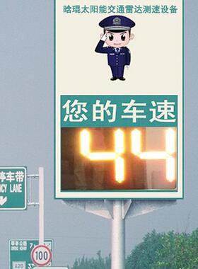 高晗琨道19795速路架达测速交通车辆测减雷速测速屏