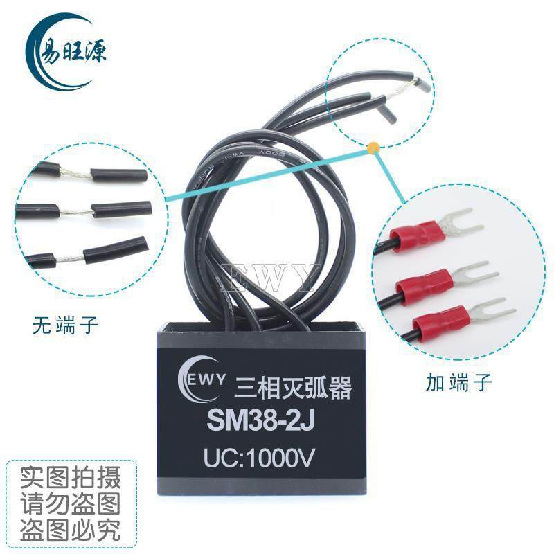 三相电子灭器SM38-201WBM222324J电机阻容吸收器弧火2花吸收器