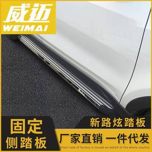 L22捷达VS5GVS7途锐途昂宾途观威BIC然探岳TE揽境固定脚侧踏板迎